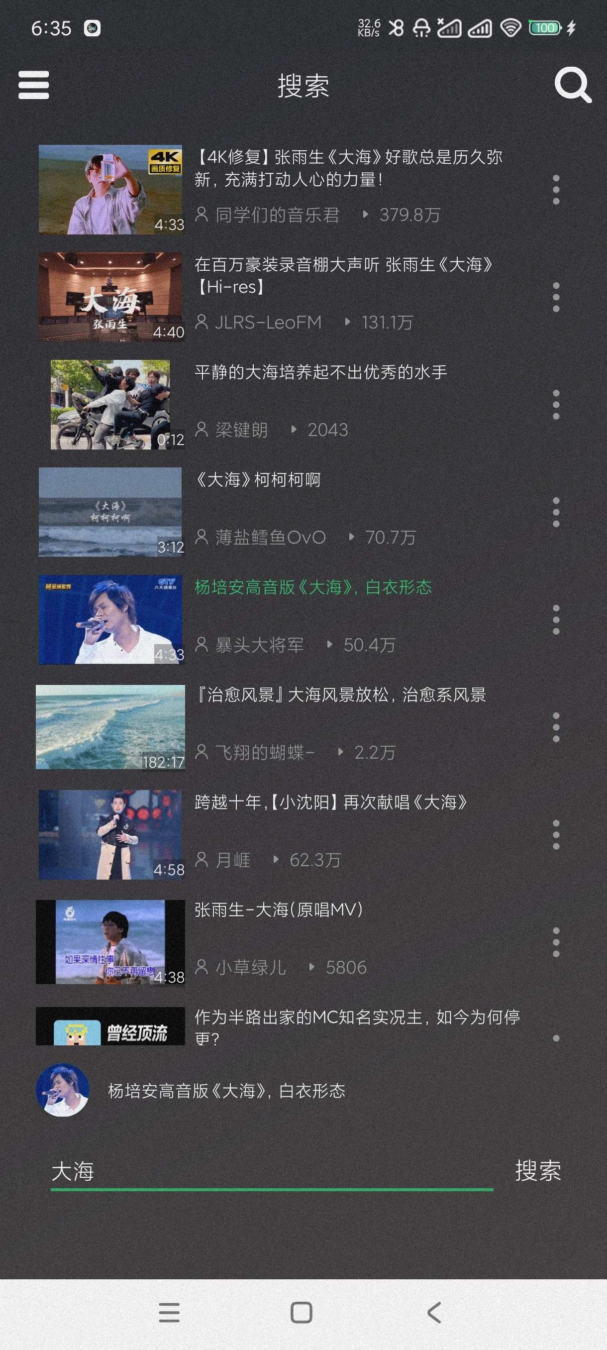 QB音乐★v1.1.20★安卓★全网音乐在线畅听★可听可下★纯净版  [7MB]