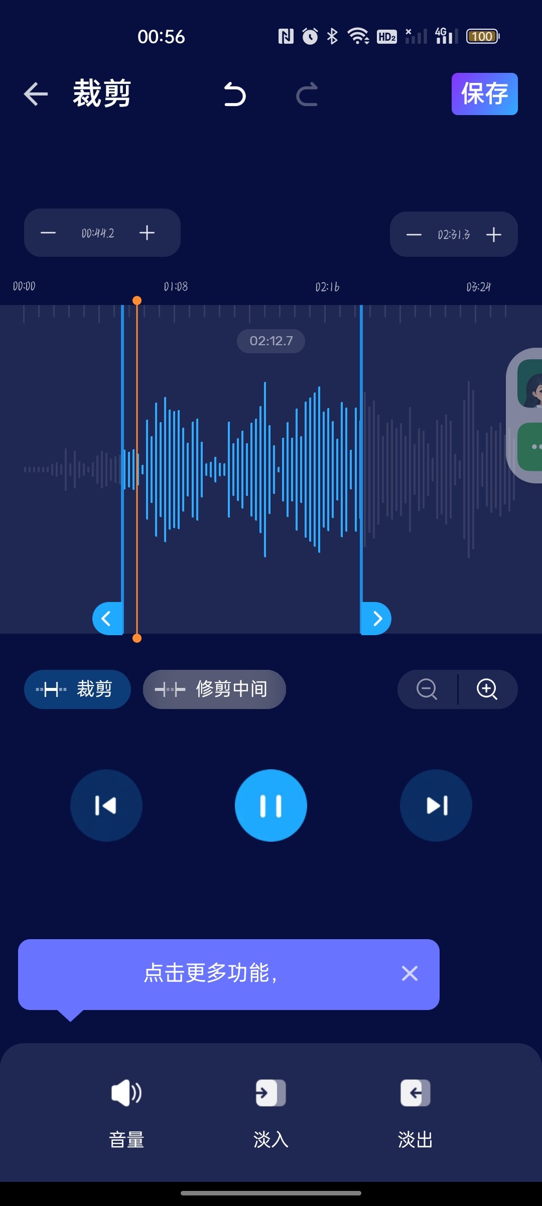 Audio Editor音频编辑器★v1.01.56★安卓★音频专业编辑器★解锁Pro版 [63MB]