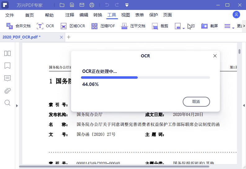 【PC】万兴PDF专家v11.4.14.3443专业版【573MB】