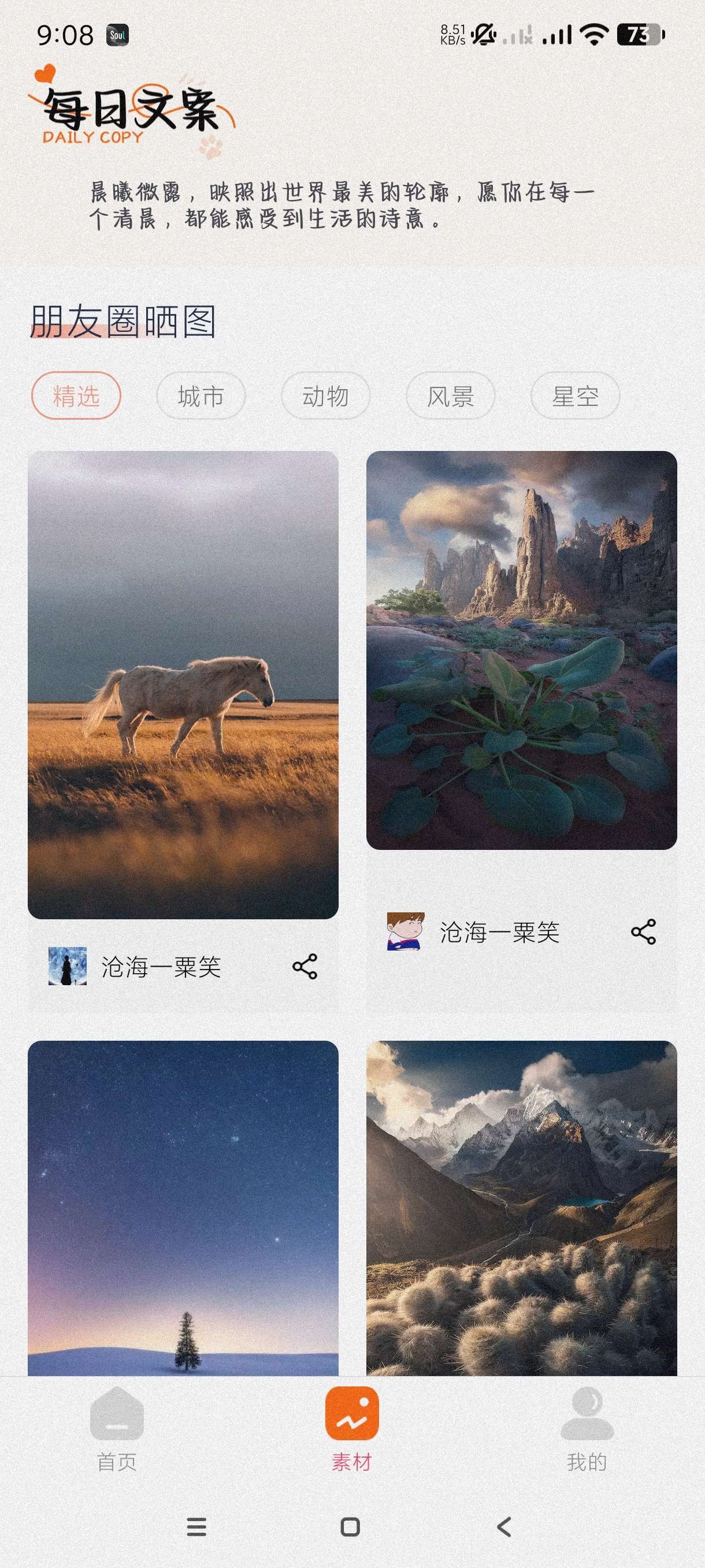 微圈图★v1.0★安卓★根据星座每日气运★生成海量文案★解锁去广告  [65.9 MB]