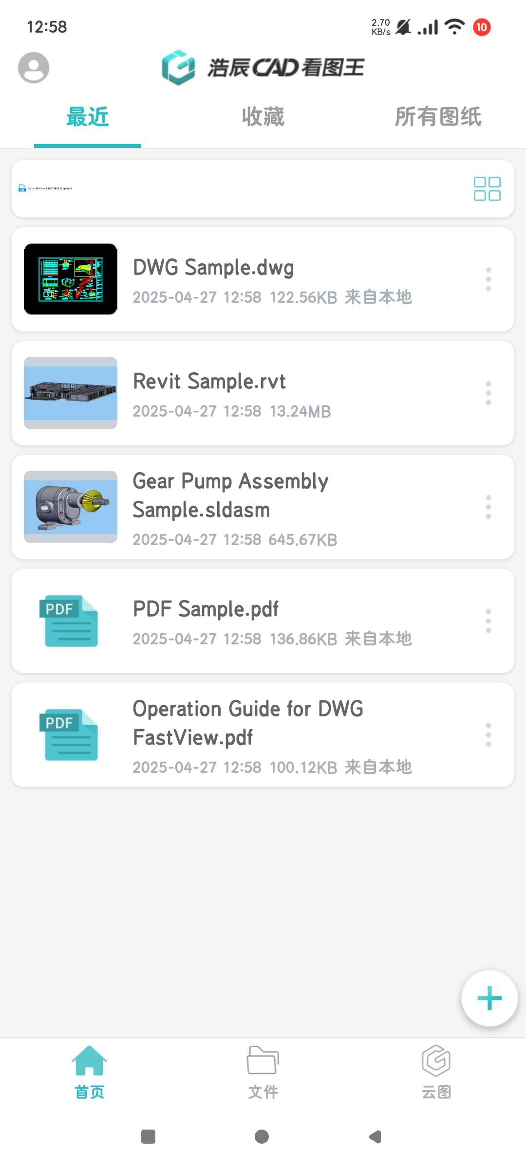 【安卓】CAD看图王 v5.9.160 解锁高级版【133MB】