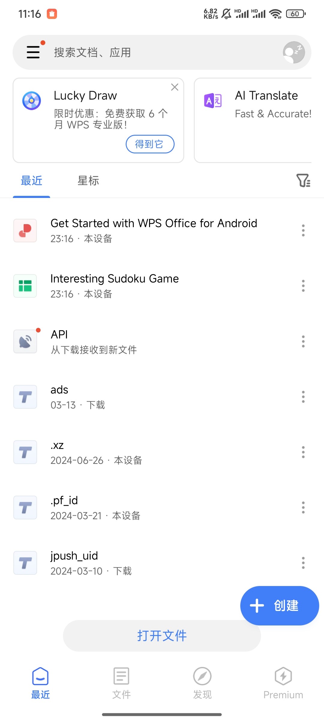 【安卓】WPS office v18.17 最新解锁高级版无广办公软件神器【174MB】