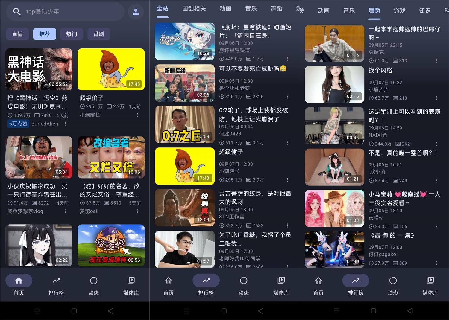 PiliPala★v1.0.27★安卓★b站第三方客户端★  [20MB]