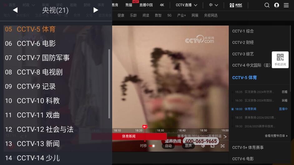 WebView电视★v1.10.8★TV★开源电视TV直播★清爽版 [2MB]