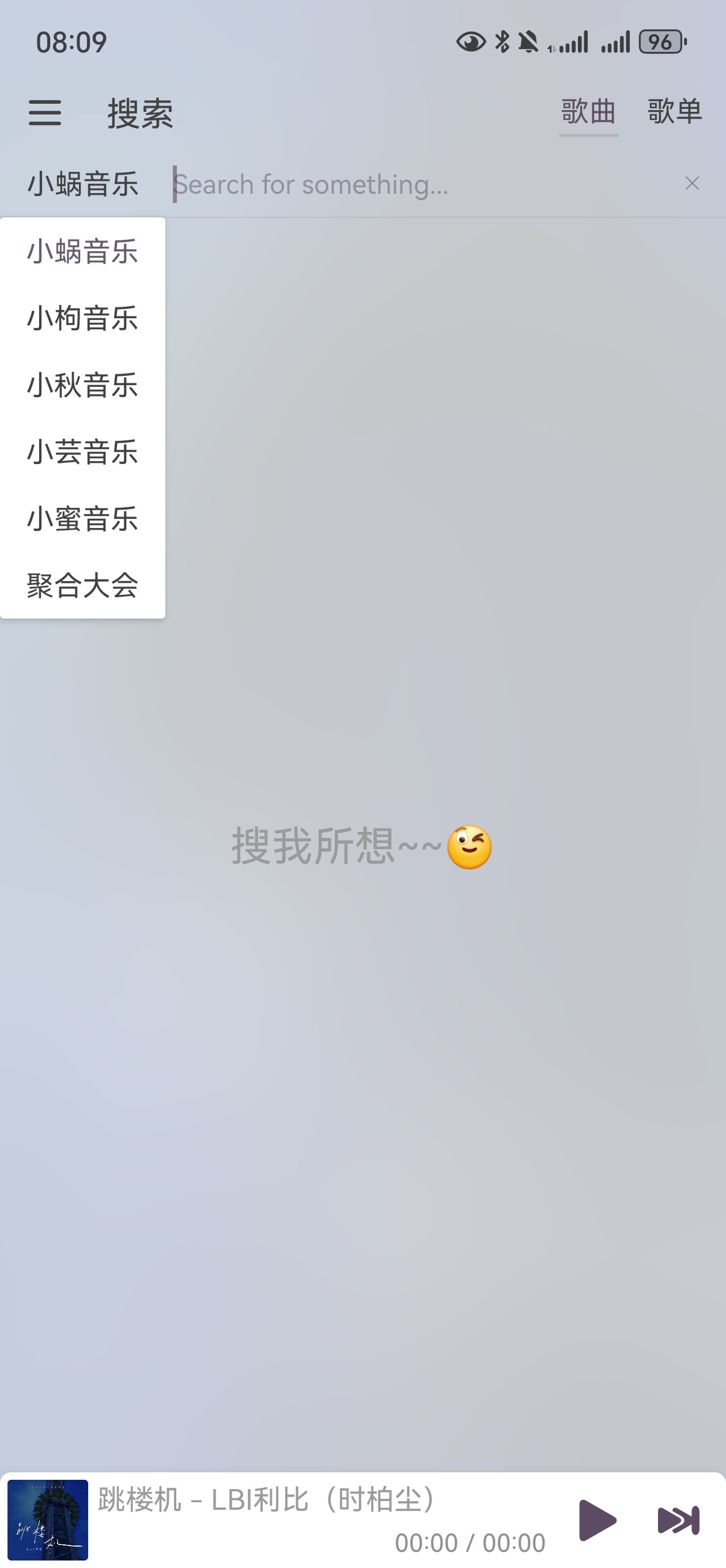 洛雪音乐满血版★v1.0.27★全平台★内置源!无损播放★无损播放，离线缓存★ 纯净无广  [200MB]