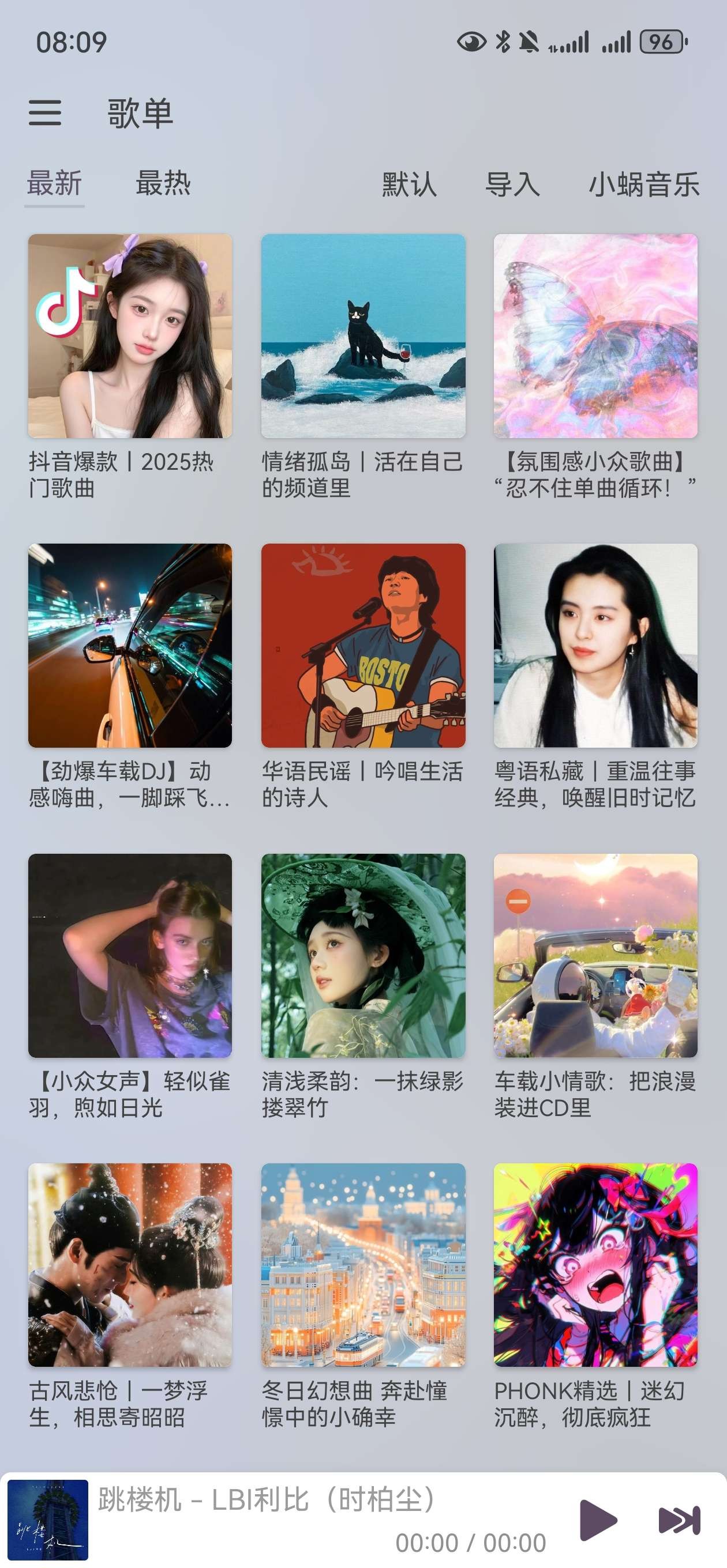 洛雪音乐满血版★v1.0.27★全平台★内置源!无损播放★无损播放，离线缓存★ 纯净无广  [200MB]