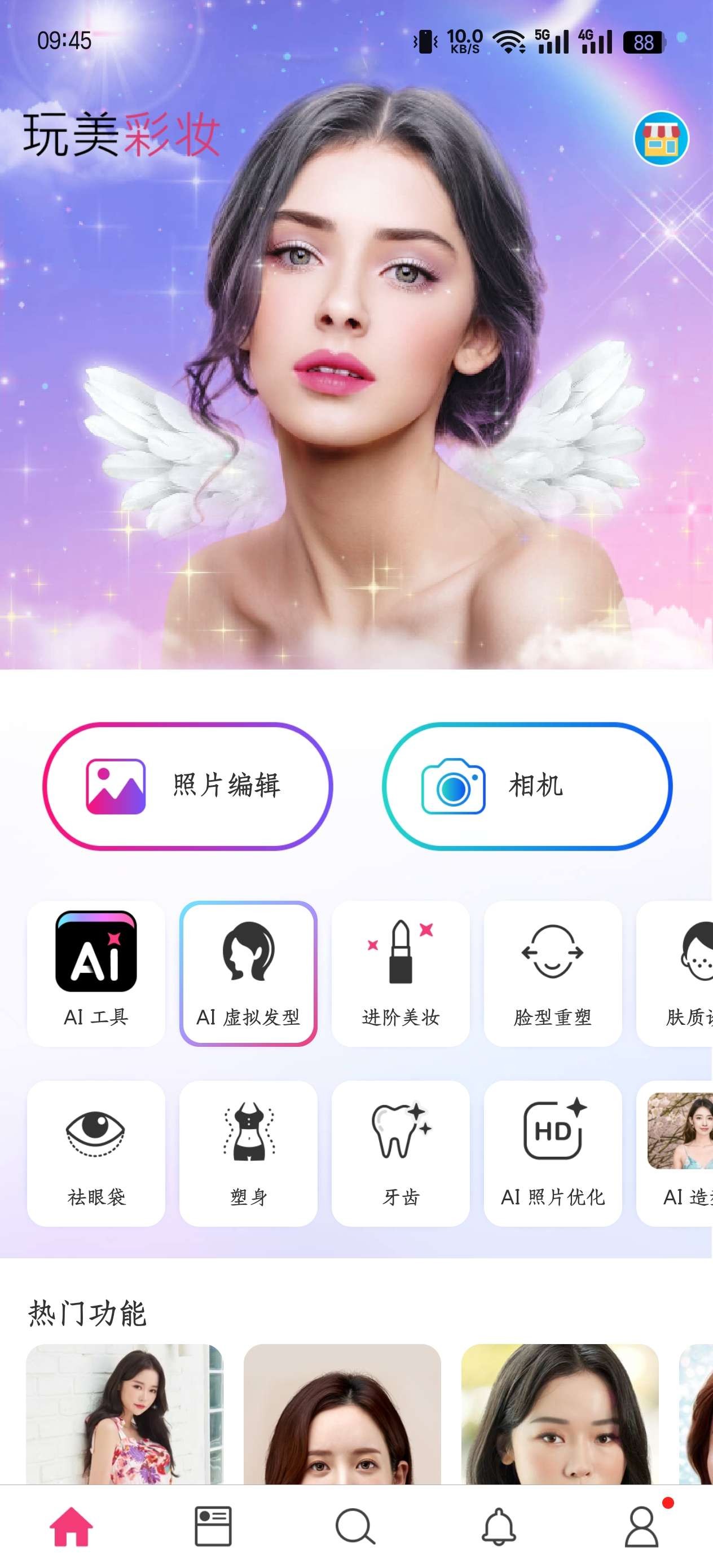 玩美彩妆★v6.3.1★安卓★玩转虚拟试妆与自拍的彩妆应用★解锁高级  [123MB]