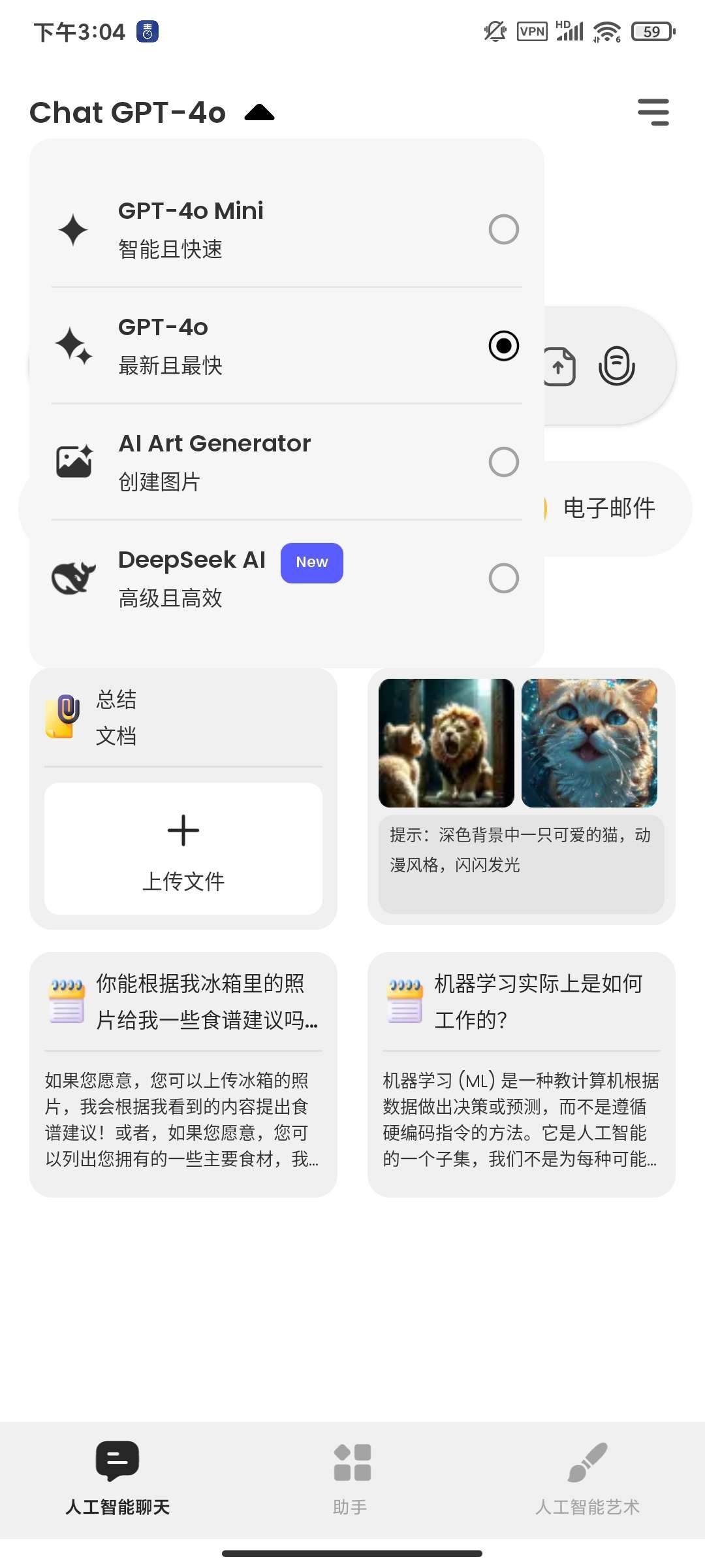 ChatAi★v34.6.8★安卓★高级Ai绘画★Deepseek模型  [33MB]