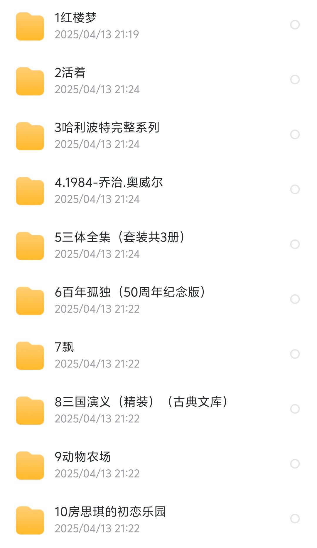 【电子书】「豆瓣书单TOP250合集 (2025年4月更新)」【PDF/mobi/epub】【4G】