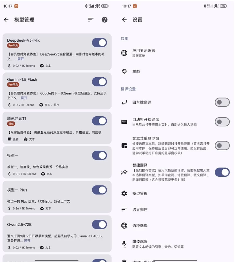 译站 v2.90 开源翻译软件