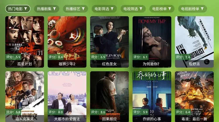 FongMi影视 v3.6.3 基于TvBox的开源TV盒子&安卓影视播放器