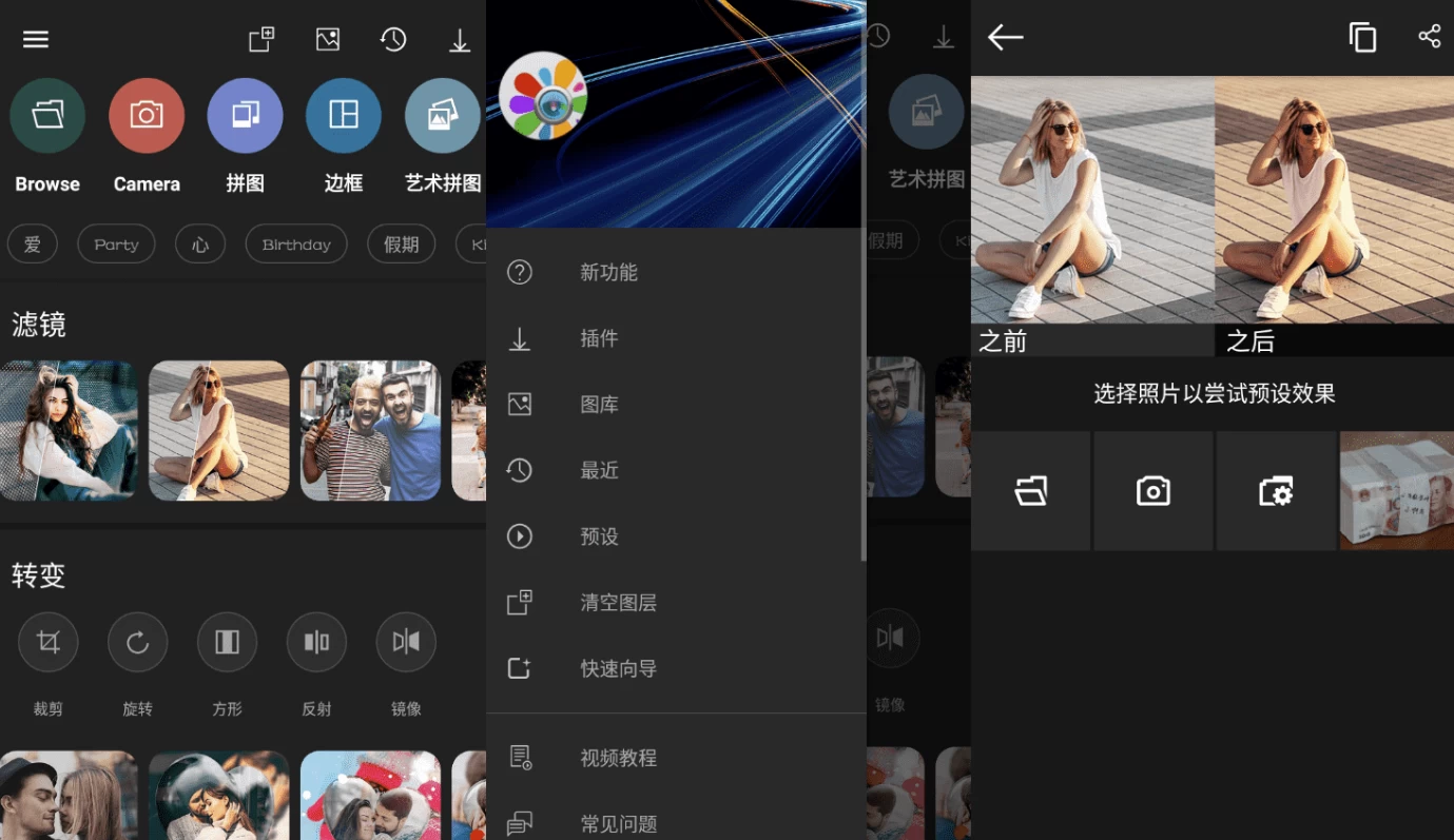 Photo Studio PRO 影楼 v2.8.1.4151 高级版