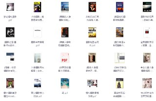 36本精选摄影电子+ 21本后期修图电子书内含素材 PDF ​​​ 3.8GB