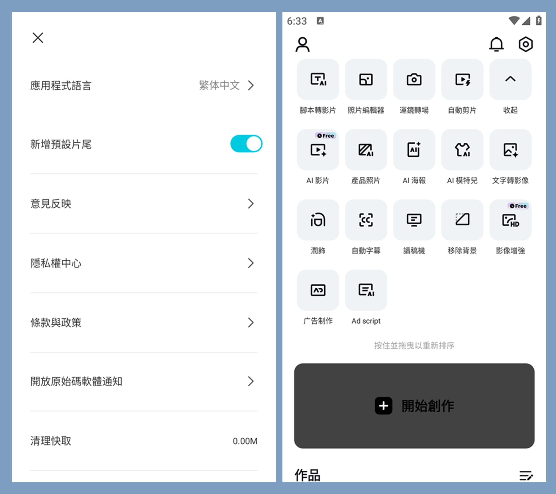 剪映APP 国际版 CapCut 国际解锁专业版（14.0.0(14001600)）