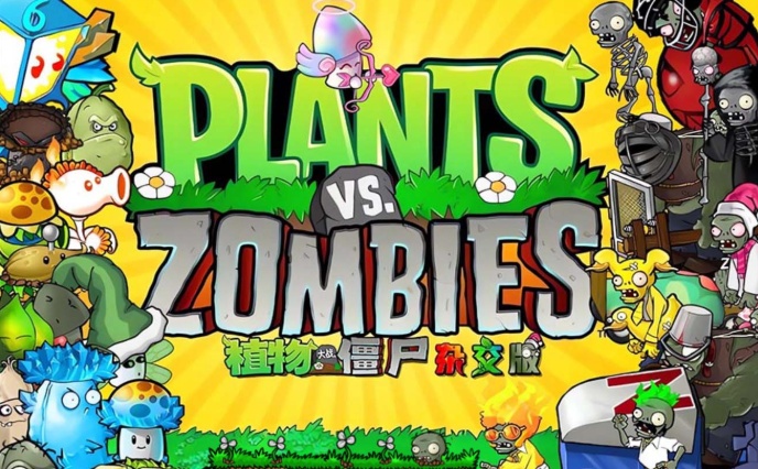 【2025-4月 最新版本】植物大战僵尸杂交版v3.5 电脑版 （159MB）