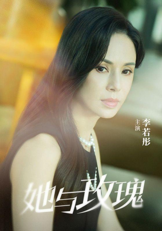  [短剧]她与玫瑰（50集全） [小龙女] 李若彤 横屏短剧/微短剧  143MB
