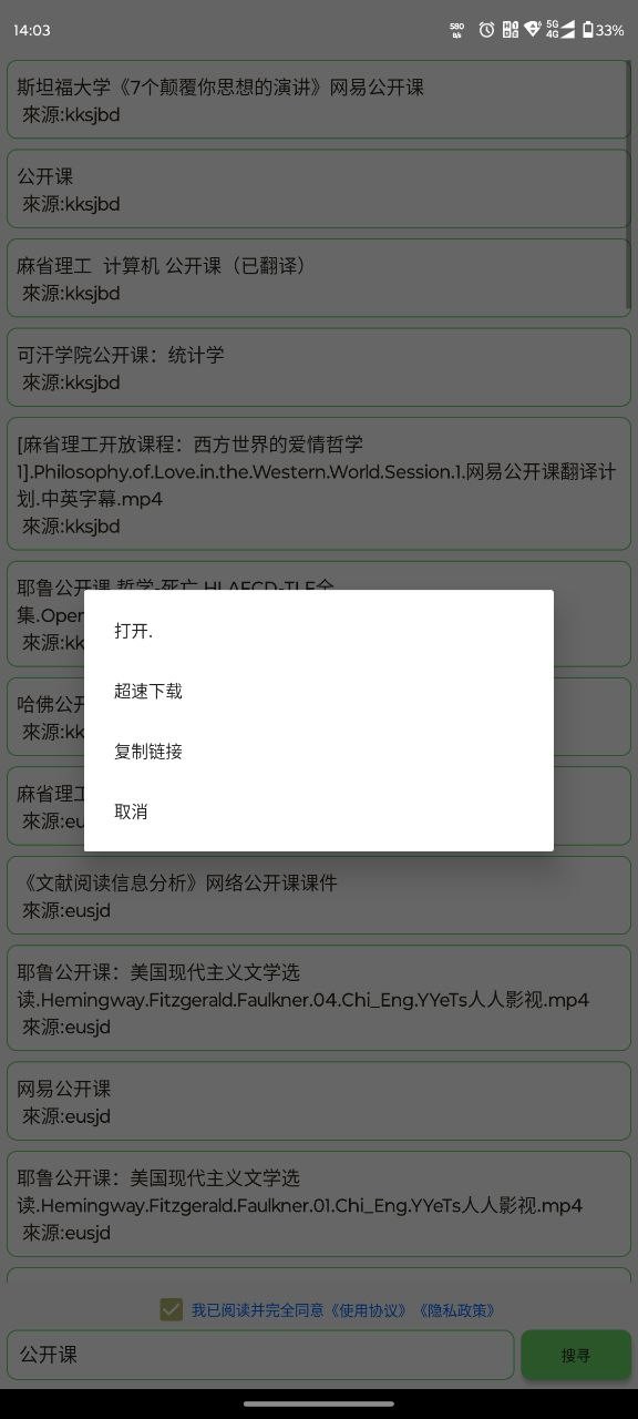 【安卓】【2025地表最强磁力搜索】笨搜 V3.9.6 一键调用云播APP