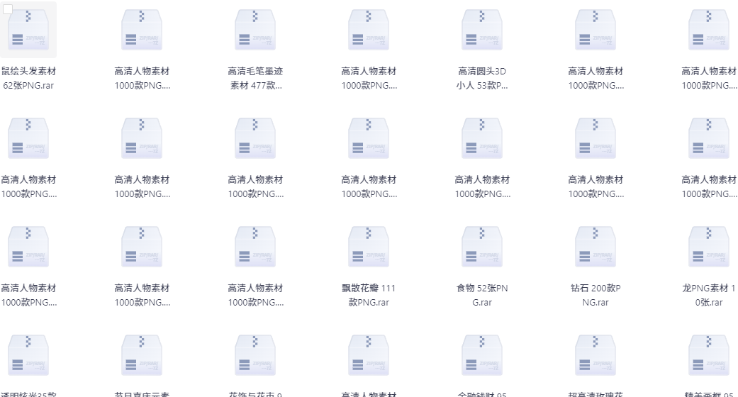 电商作图用的免抠PNG图素材图库 [34.4GB]