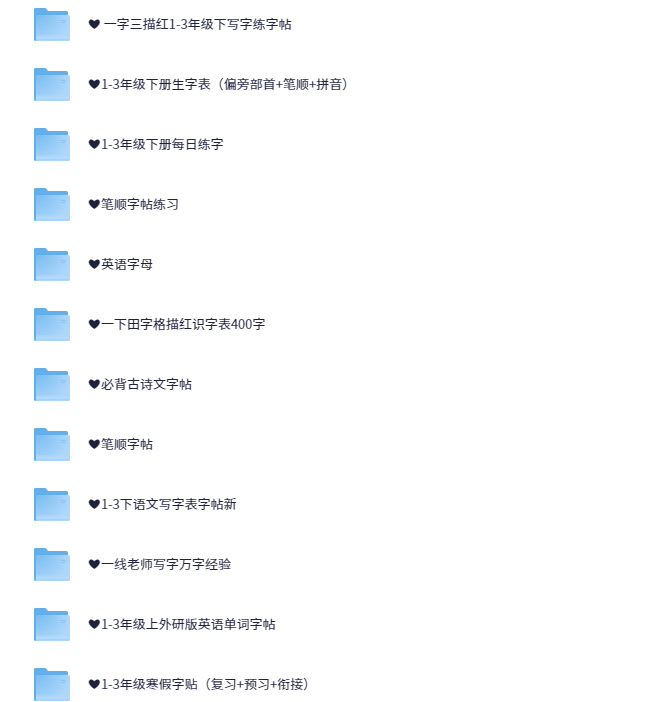 「一手好字工具包」超全合集【294.8GB】