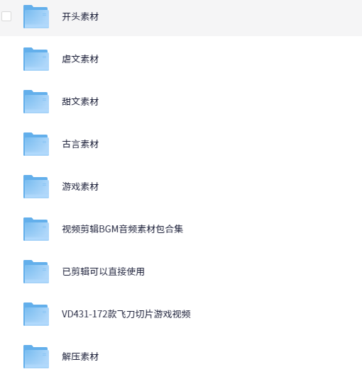  短视频素材和背景音乐素材合集【459GB】