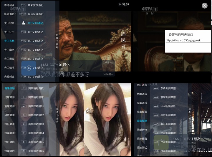 【安卓】【电视TV】云光TV 1.2.1电视直播应用-内置线路【39M】