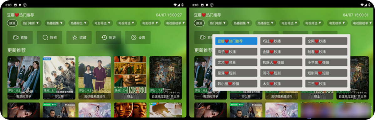 【安卓TV】金虎影院_5.5.5 | 全新内置源影视TV，海量热门推荐影视资源【31M】