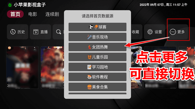 【安卓TV】小苹果影视盒子（新苹果） v1.5.8/改自TVBox_takagen99版/点直双播/免捐赠【33.4M】
