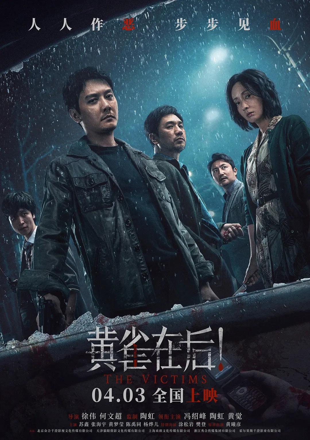 黄雀在后！(2024) 4K 国语中字 19G