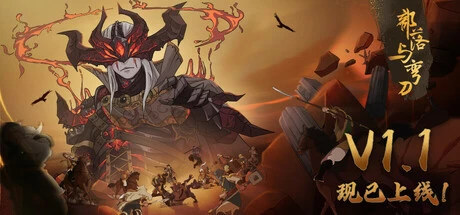 【PC游戏】部落与弯刀/Sands of Salzaar v1.1.0|全DLC|容量2.51GB|官方简体中文