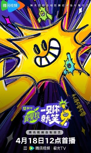 一见你就笑   [2025] 真人秀   [马东 李诞  杨迪 徐志胜 酷藤]  [1080P/单集1.3GB/国语中字]