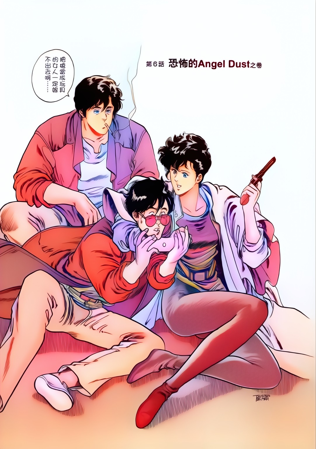   [漫画]《城市猎人》北条司 全彩（单页）超清    32 卷 13.05G JPG格式