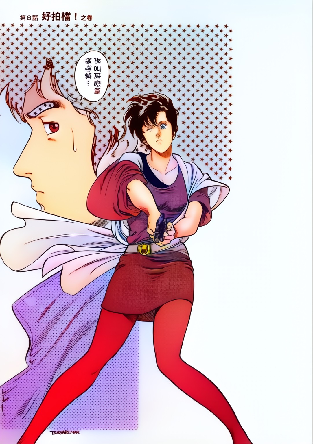   [漫画]《城市猎人》北条司 全彩（单页）超清    32 卷 13.05G JPG格式