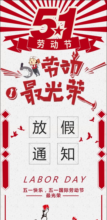 【五一劳动节PPT模板 293套 节日PPT】 [5.48GB]