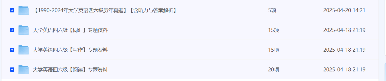 英语四级六级1990-2024年全套真题卷解析及语法词汇写作资料【20GB】