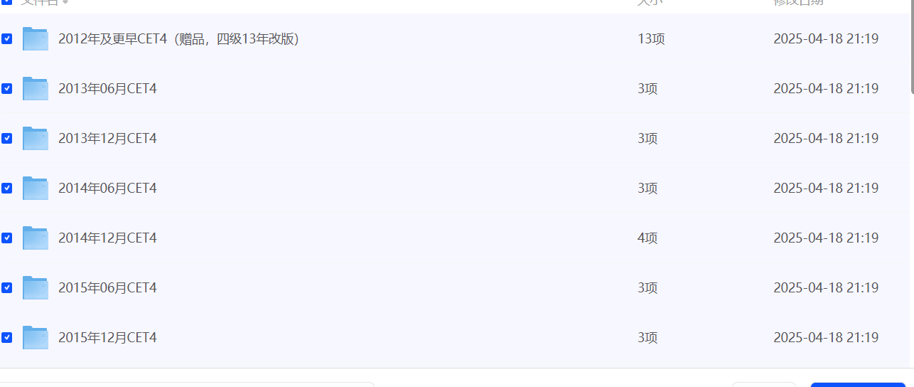 英语四级六级1990-2024年全套真题卷解析及语法词汇写作资料【20GB】