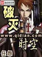 【小说】《破灭时空》（校对版全本）作者：任怨    [epub + mobi + azw3 + txt格式]    [16.7MB]