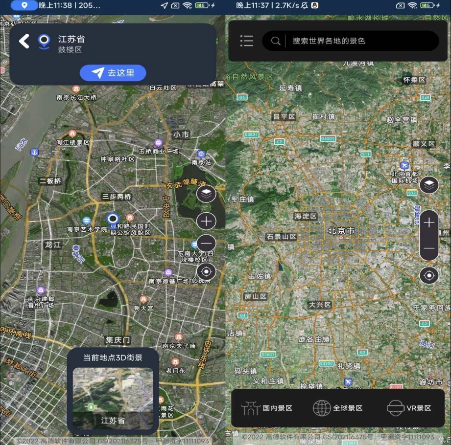 北斗卫星导航系统 v1.2.0 解锁会员