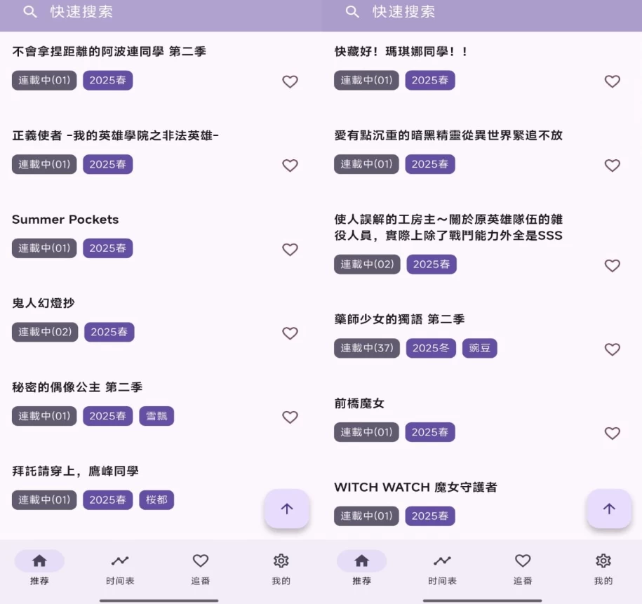 一个动漫 v1.3.8 解锁去广告