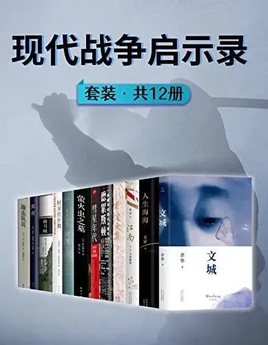 《现代战争启示录》共12册 [pdf] [36.7MB]