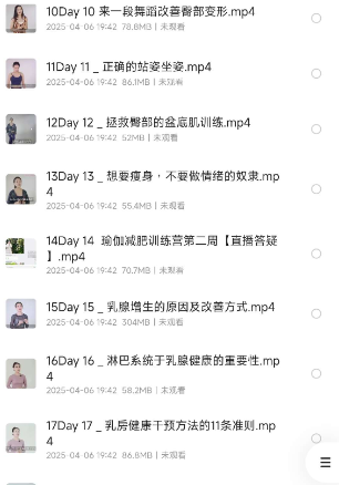 上班族必备的瑜伽减肥训练营【3.12GB】