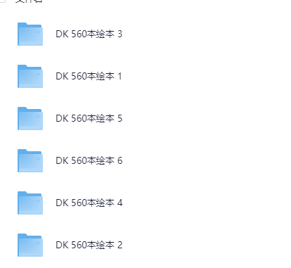 【儿童绘本】DK儿童百科全书合集（560本）英文版 高清无水印【pdf】 [8.5G]