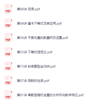 【高清无水印】《2025高考数学必刷5000题》 (PDF+Word) 【839.7M】