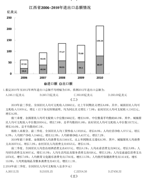 【公务员】天明2025资料分析千题册2.0(题目+答案)pdf【506M】