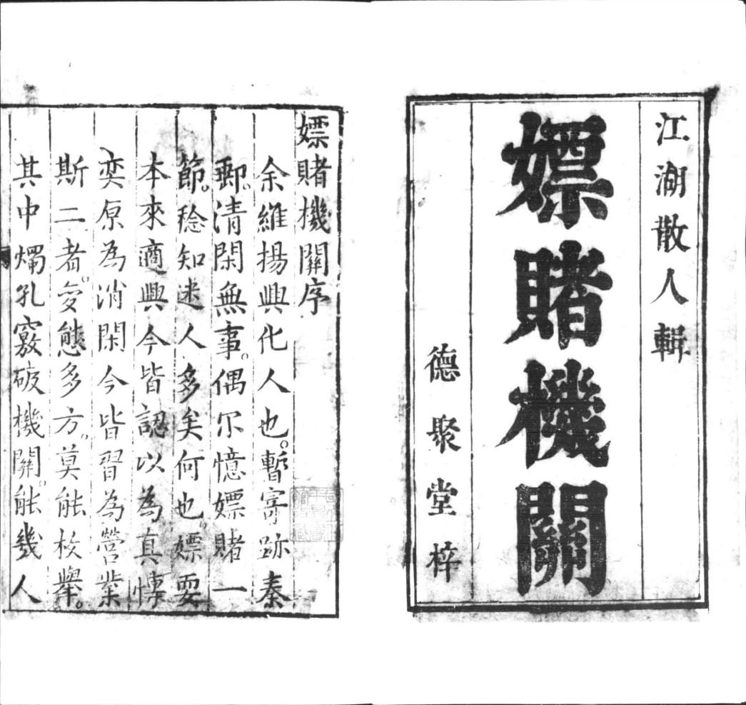 《台北省图代管原平图古籍微片》共8册 [pdf] [3.9GB]