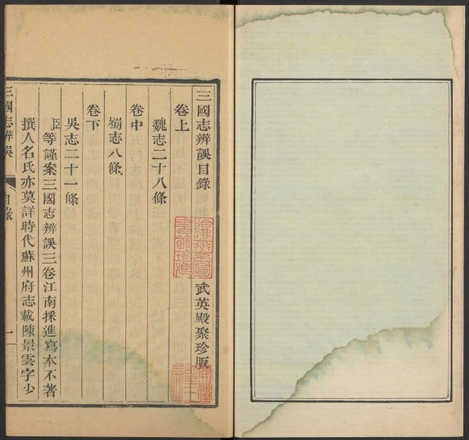 《武英殿聚珍版丛书(哈佛大学图书馆藏)》 129册 [pdf] [114.4GB]