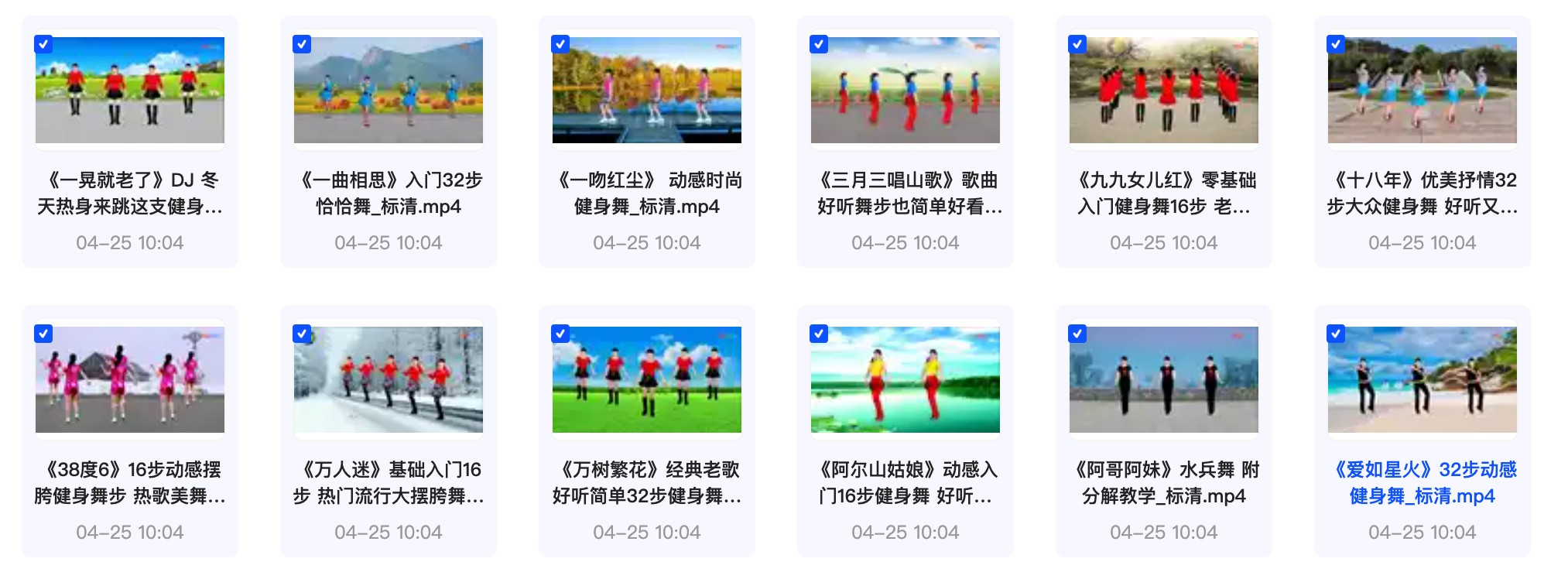 高清最热广场舞视频教学500首 视频教学  [mp4/mp3]  [6.8GB]