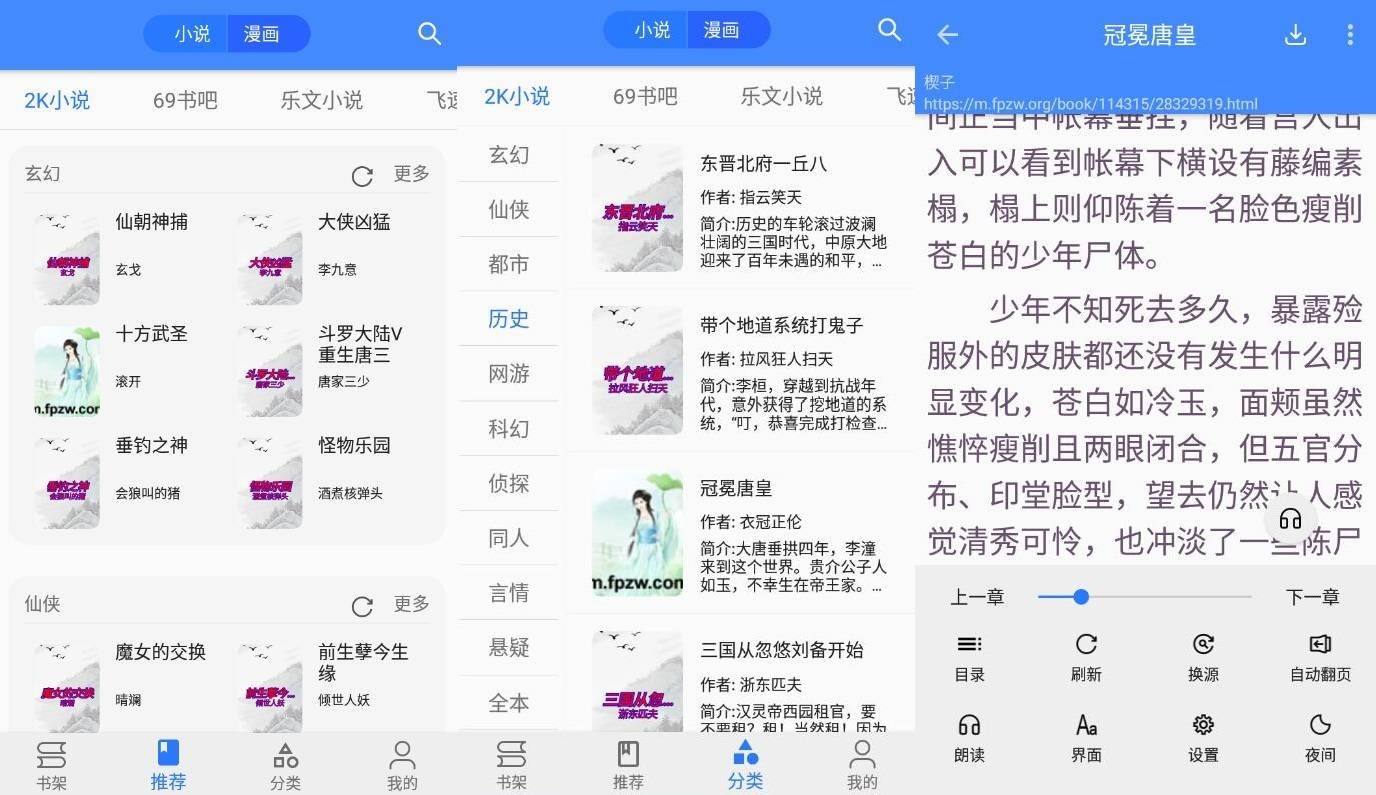 樱桃漫画v2.0.5 换小说漫画书源软件（20.8M)