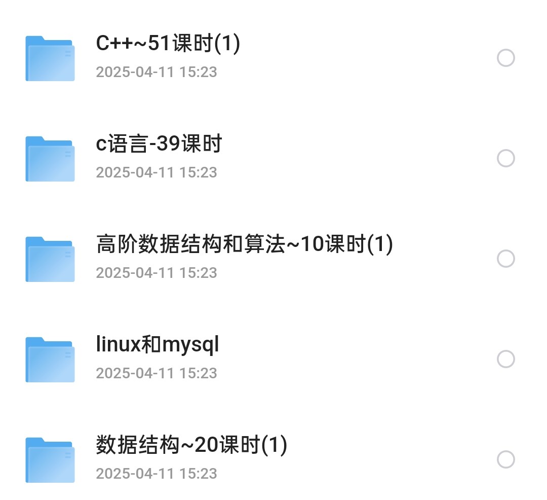 比特C++研发工程师系统就业课(视频mp4+资料pdf167G)