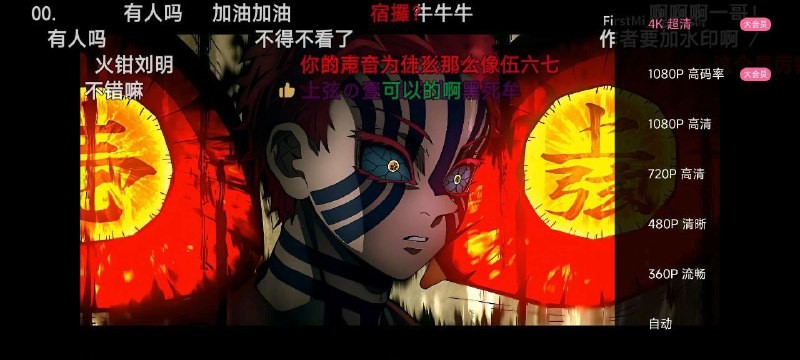 哔哩哔哩 v7.2.0 安卓 解锁大会员4K画质版 [99.5MB]