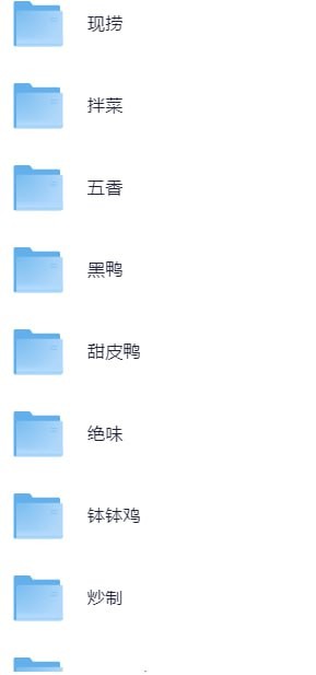 重庆甘老师全套卤肉熟食配方(完整版) 卤菜卤肉卤味做法技术大全【22.7GB】